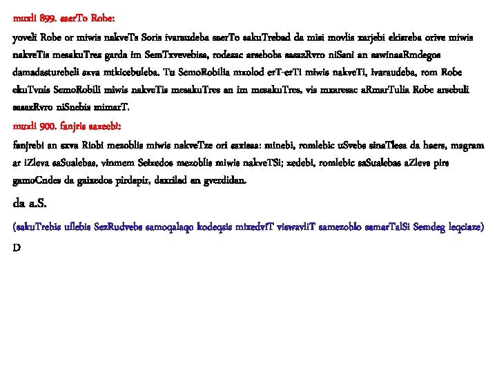 muxli 899. saer. To Robe: yoveli Robe or miwis nakve. Ts Soris ivaraudeba saer.