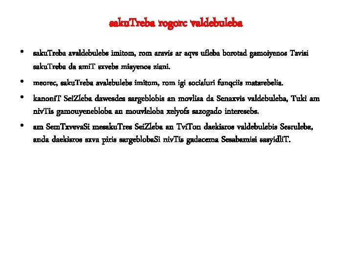 saku. Treba rogorc valdebuleba • saku. Treba avaldebulebs imitom, rom aravis ar aqvs ufleba