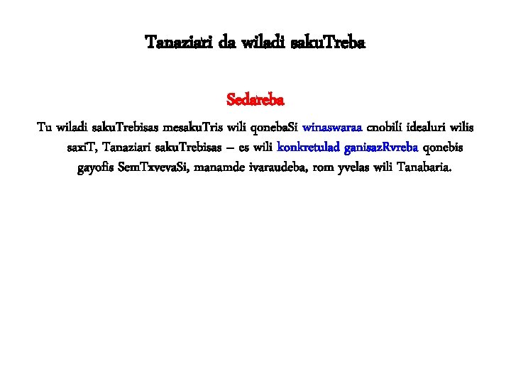 Tanaziari da wiladi saku. Treba Sedareba Tu wiladi saku. Trebisas mesaku. Tris wili qoneba.