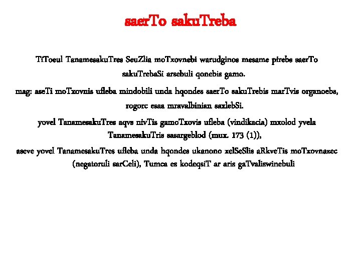 saer. To saku. Treba Ti. Toeul Tanamesaku. Tres Seu. Zlia mo. Txovnebi warudginos mesame