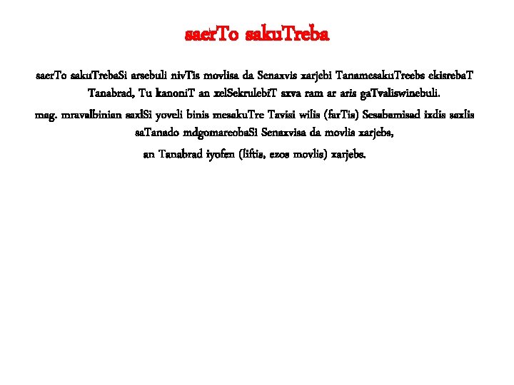 saer. To saku. Treba. Si arsebuli niv. Tis movlisa da Senaxvis xarjebi Tanamesaku. Treebs