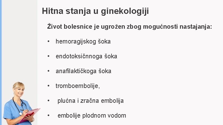 Hitna stanja u ginekologiji Život bolesnice je ugrožen zbog mogućnosti nastajanja: • hemoragijskog šoka