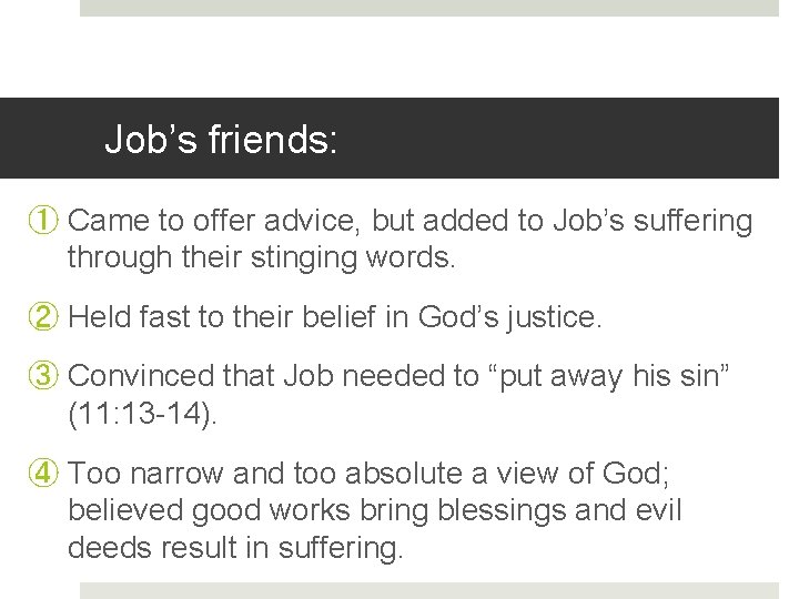 Job’s friends: ① Came to offer advice, but added to Job’s suffering through their