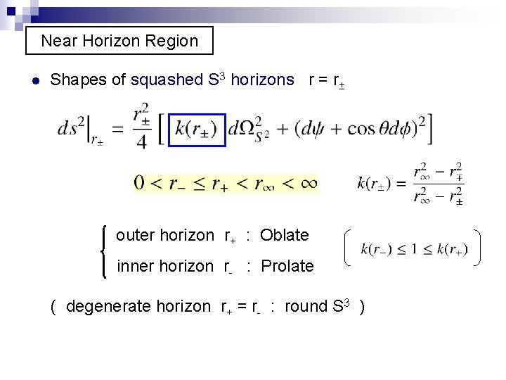Near Horizon Region l Shapes of squashed S 3 horizons r = r± outer
