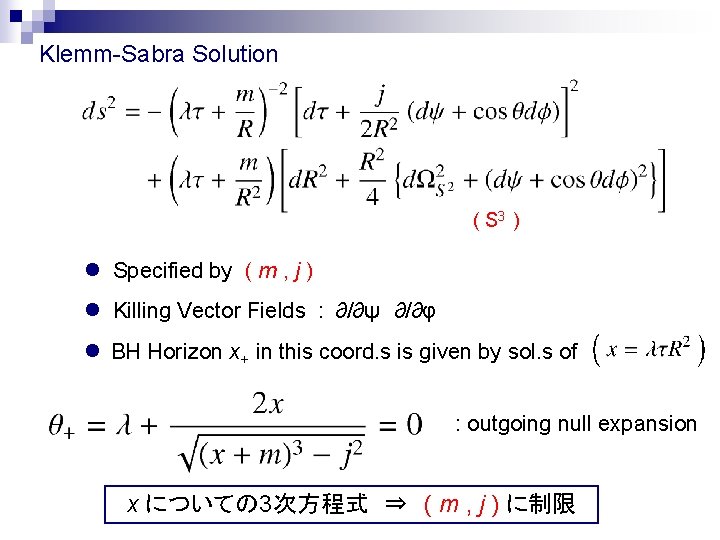 Klemm-Sabra Solution ( S 3 ) l Specified by ( m , j )