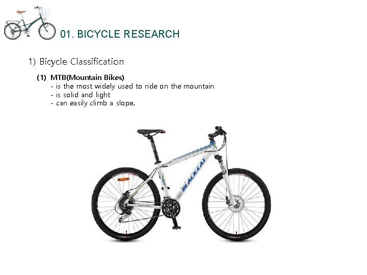 01. BICYCLE RESEARCH 1) Bicycle Classification (1) MTB(Mountain Bikes) - is the most widely