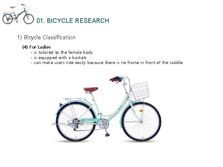 01. BICYCLE RESEARCH 1) Bicycle Classification (4) For Ladies - is tailored to the