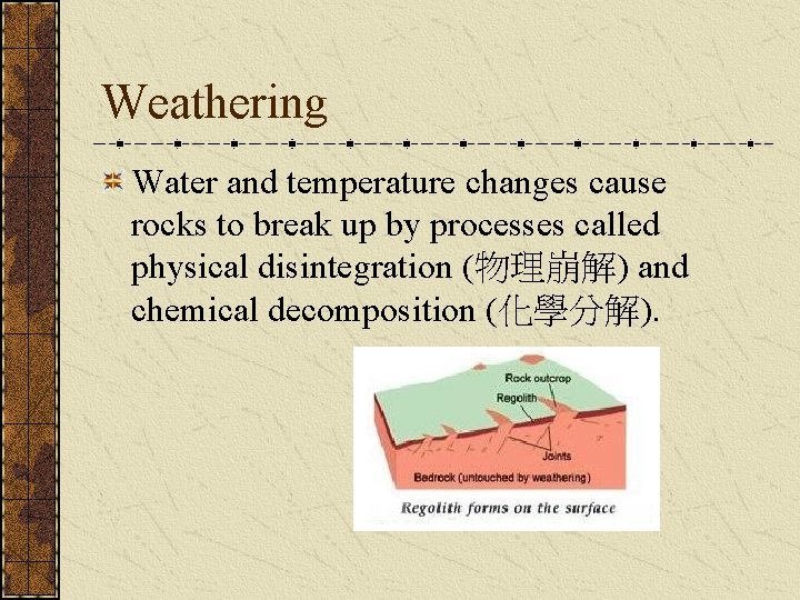 Weathering Water and temperature changes cause rocks to break up by processes called physical