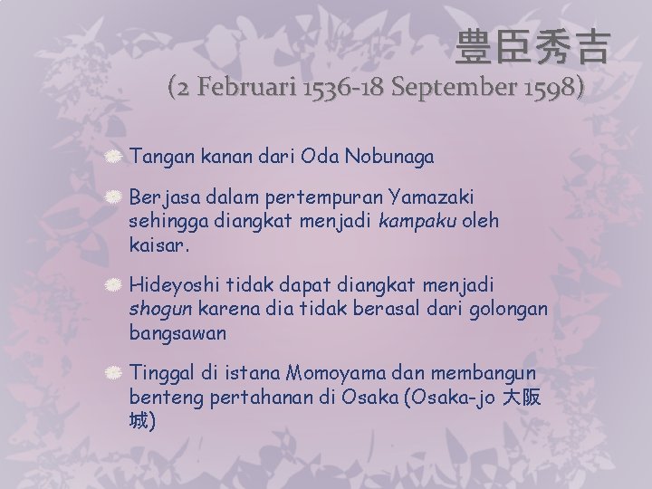 豊臣秀吉 (2 Februari 1536 -18 September 1598) Tangan kanan dari Oda Nobunaga Berjasa dalam