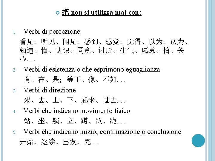  1. 2. 3. 4. 5. 把 non si utilizza mai con: Verbi di