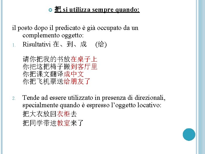  把 si utilizza sempre quando: il posto dopo il predicato è già occupato