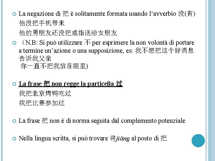  La negazione di 把 è solitamente formata usando l’avverbio 没(有) 他没把手机带来 他的男朋友还没把戒指送给女朋友 （N.