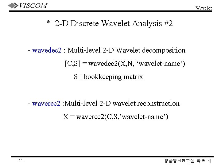 Wavelet * 2 -D Discrete Wavelet Analysis #2 - wavedec 2 : Multi-level 2