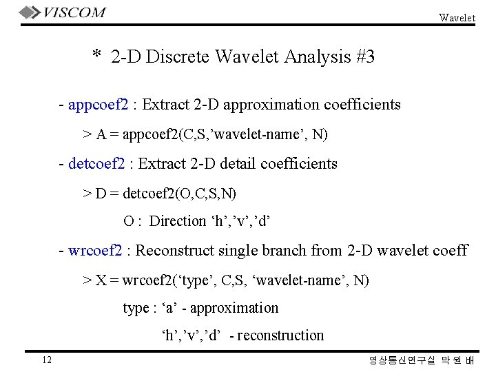 Wavelet * 2 -D Discrete Wavelet Analysis #3 - appcoef 2 : Extract 2 Wavelet * 2 -D Discrete Wavelet Analysis #3 - appcoef 2 : Extract 2