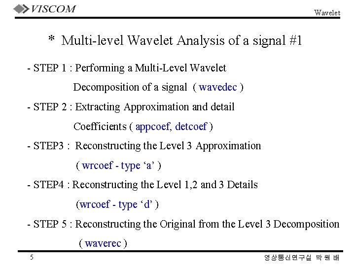 Wavelet * Multi-level Wavelet Analysis of a signal #1 - STEP 1 : Performing Wavelet * Multi-level Wavelet Analysis of a signal #1 - STEP 1 : Performing