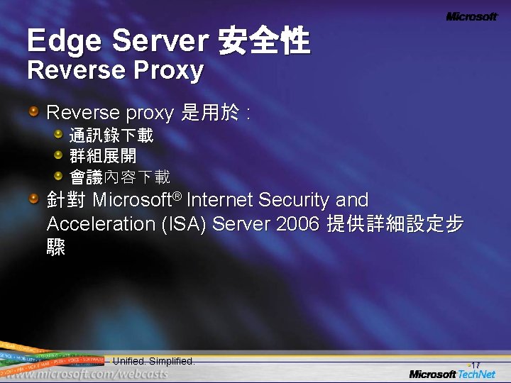 Edge Server 安全性 Reverse Proxy Reverse proxy 是用於 : 通訊錄下載 群組展開 會議內容下載 針對 Microsoft®