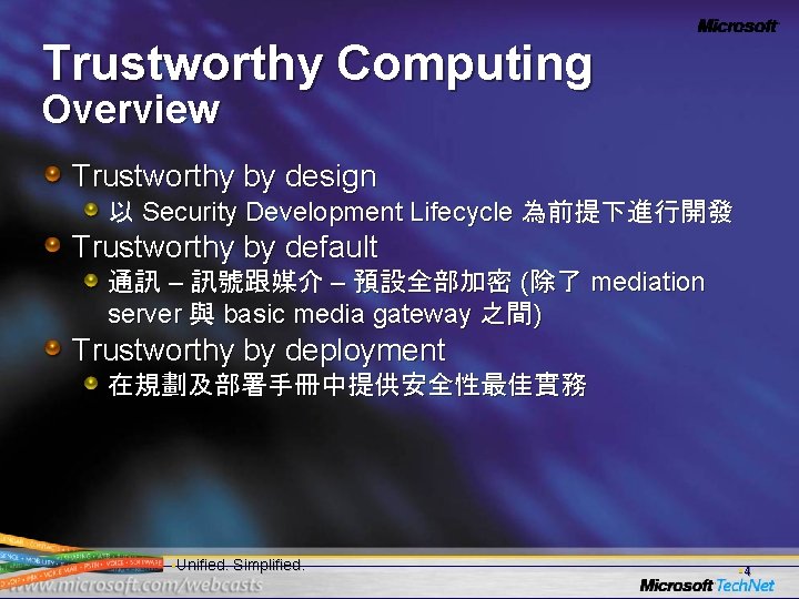 Trustworthy Computing Overview Trustworthy by design 以 Security Development Lifecycle 為前提下進行開發 Trustworthy by default
