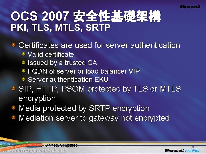 OCS 2007 安全性基礎架構 PKI, TLS, MTLS, SRTP Certificates are used for server authentication Valid