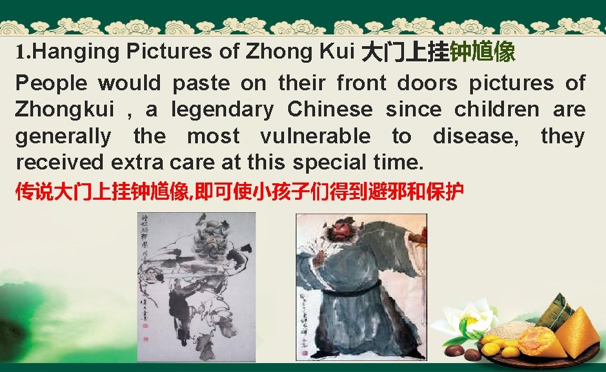 1. Hanging Pictures of Zhong Kui 大门上挂钟馗像 People would paste on their front doors