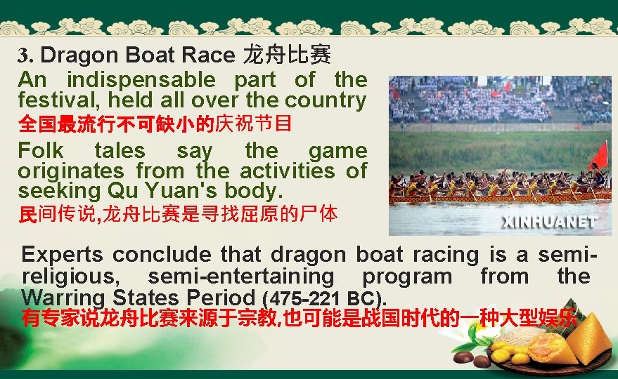 3. Dragon Boat Race 龙舟比赛 An indispensable part of the festival, held all over