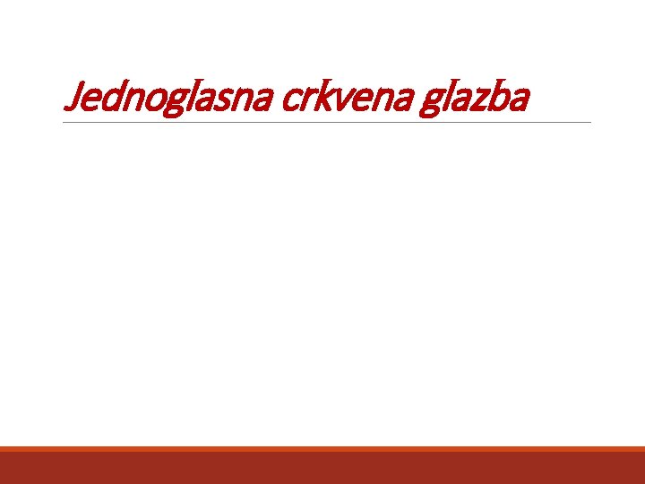 Jednoglasna crkvena glazba 