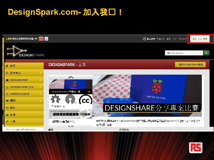 Design. Spark. com- 加入我�！ 