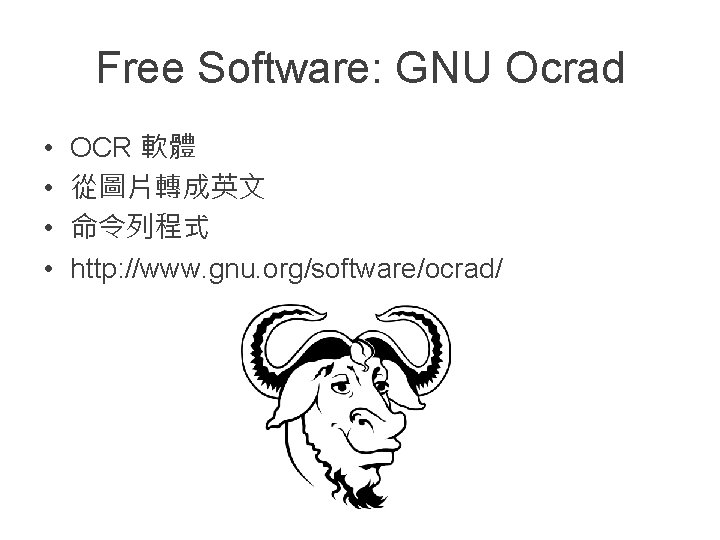 Free Software: GNU Ocrad • • OCR 軟體 從圖片轉成英文 命令列程式 http: //www. gnu. org/software/ocrad/