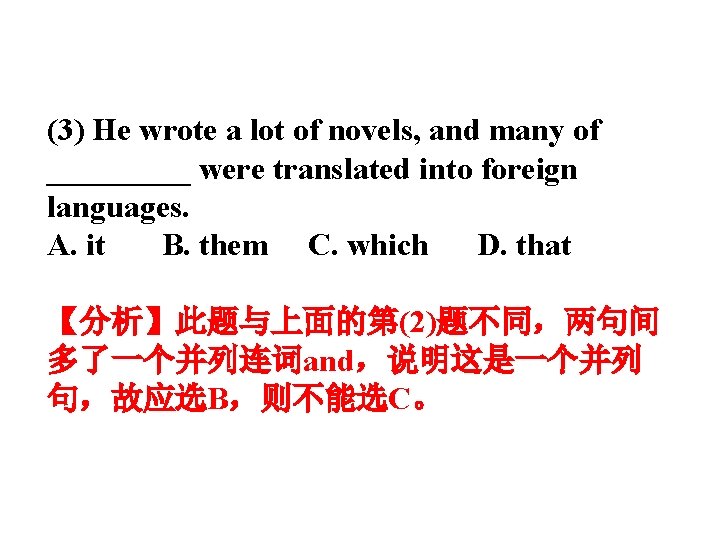 (3) He wrote a lot of novels, and many of _____ were translated into