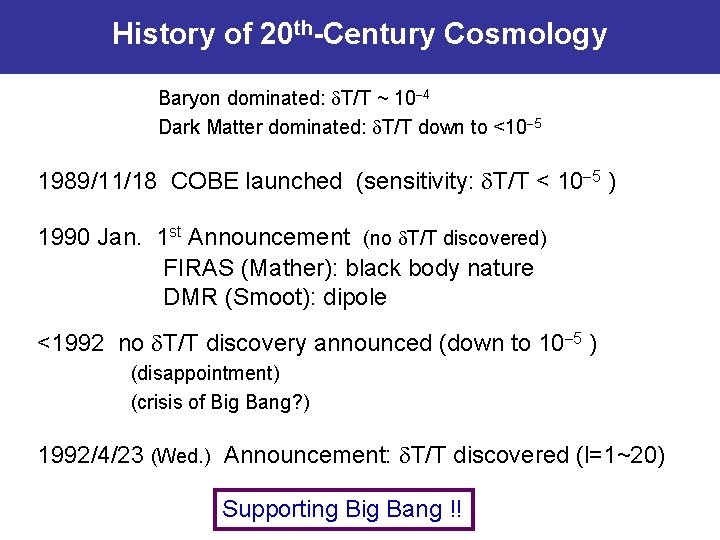 History of 20 th-Century Cosmology Baryon dominated: T/T ~ 10 4 Dark Matter dominated: