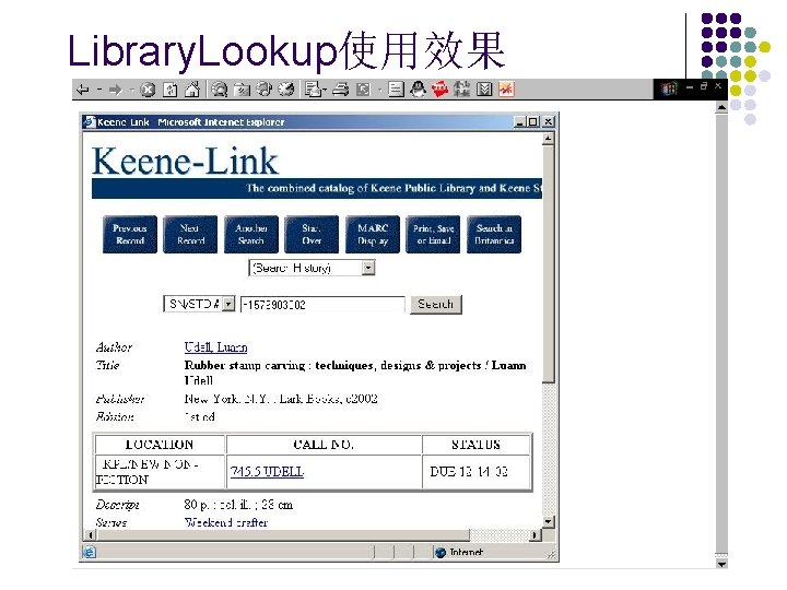 Library. Lookup使用效果 