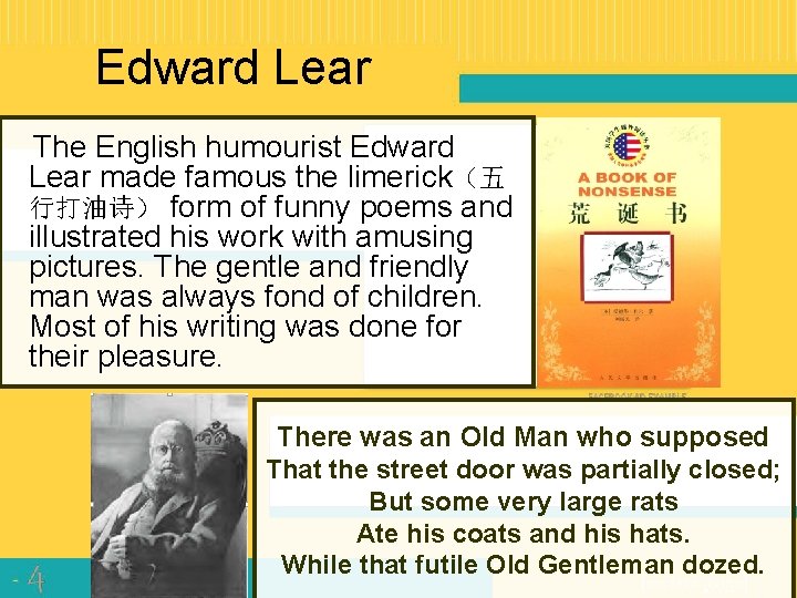 Edward Lear The English humourist Edward Lear made famous the limerick（五 行打油诗） form of