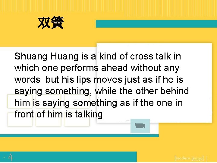 双簧 Shuang Huang is a kind of cross talk in which one performs ahead