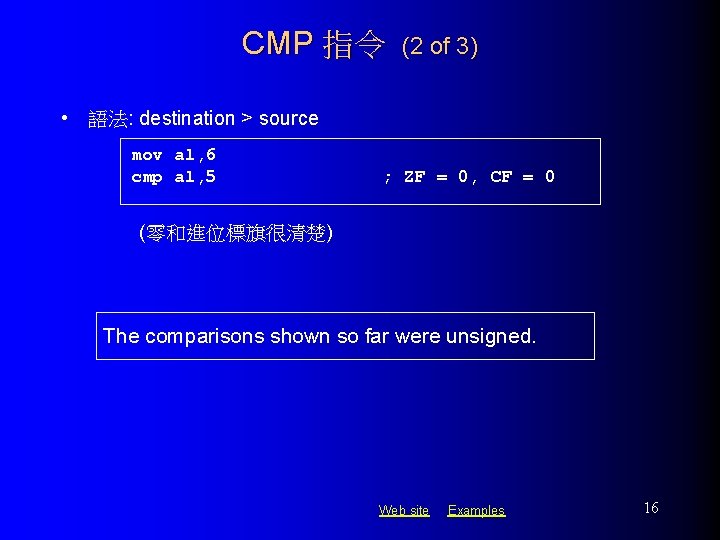 CMP 指令 (2 of 3) • 語法: destination > source mov al, 6 cmp