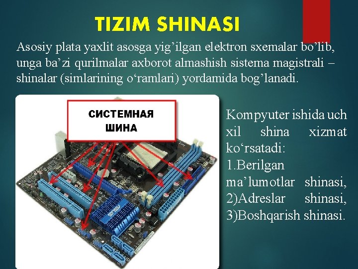 TIZIM SHINASI Asosiy plata yaxlit asosga yig’ilgan elektron sxemalar bo’lib, unga ba’zi qurilmalar axborot