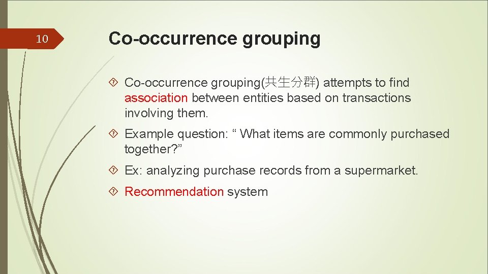 10 Co-occurrence grouping(共生分群) attempts to find association between entities based on transactions involving them. 10 Co-occurrence grouping(共生分群) attempts to find association between entities based on transactions involving them.