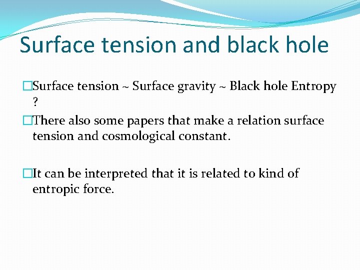 Surface tension and black hole �Surface tension ~ Surface gravity ~ Black hole Entropy