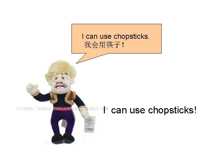 I can use chopsticks. 我会用筷子！ I can use chopsticks! 