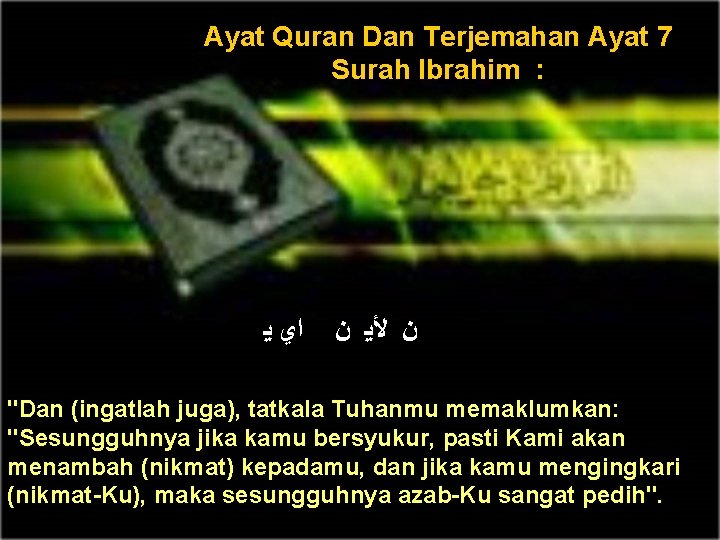 Ayat Quran Dan Terjemahan Ayat 7 Surah Ibrahim : ﺍﻱ ﻳ ﻥ ﻷﻳ ﻥ