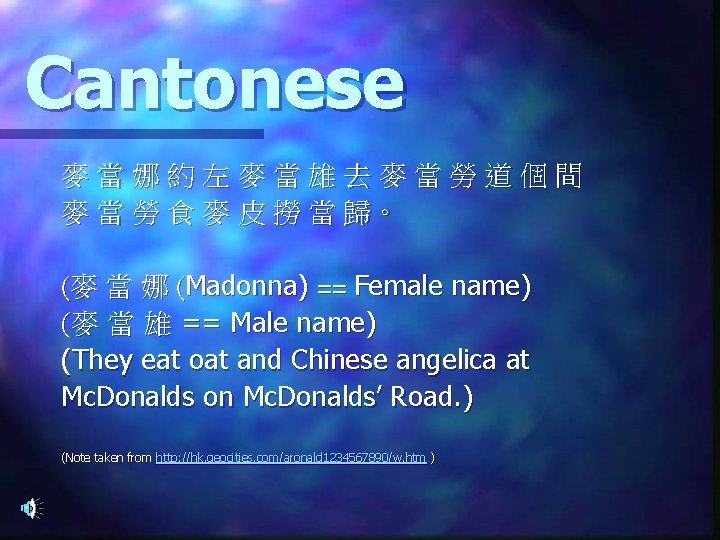 Cantonese 麥當娜約左麥當雄去麥當勞道個間 麥 當 勞 食 麥 皮 撈 當 歸。 (麥 當 娜