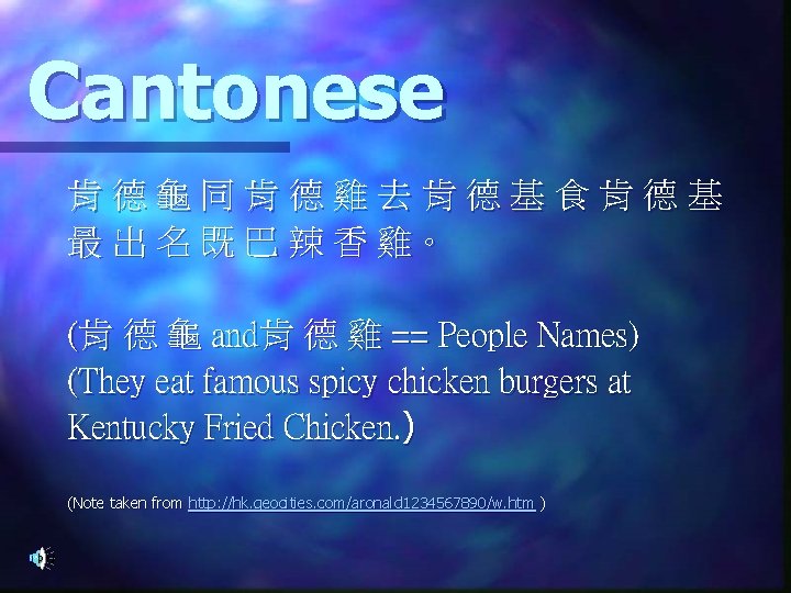Cantonese 肯德龜同肯德雞去肯德基食肯德基 最 出 名 既 巴 辣 香 雞。 (肯 德 龜 and肯