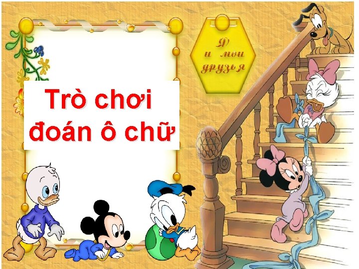 Trò chơi đoán ô chữ 