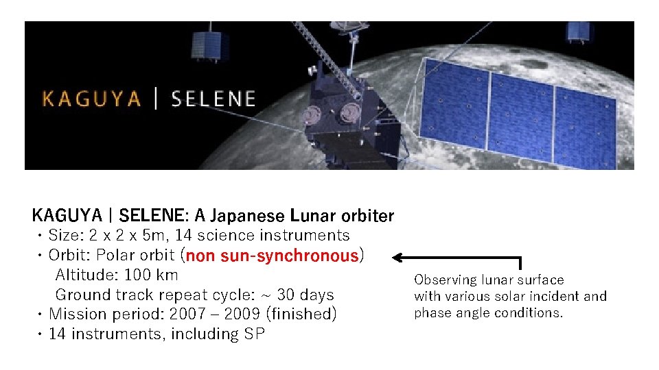 KAGUYA | SELENE: A Japanese Lunar orbiter ・Size: 2 x 5 m, 14 science
