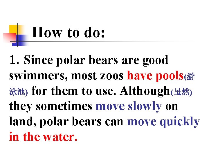 How to do: 1. Since polar bears are good swimmers, most zoos have pools(游