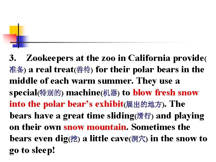 3. Zookeepers at the zoo in California provide( 准备) a real treat(善待) for their