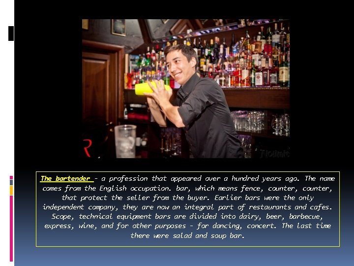 The bartender - a profession that appeared over a hundred years ago. The name