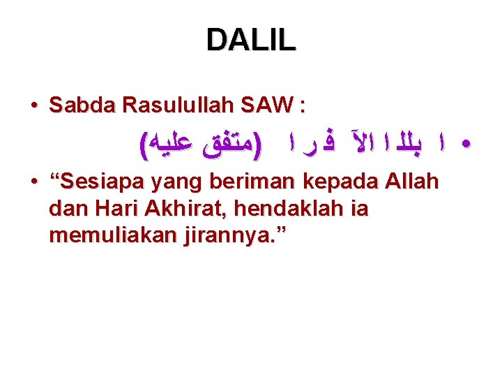 DALIL • Sabda Rasulullah SAW : ( • ﺍ ﺑﻟﻠ ﺍ ﺍﻵ ﻓ ﺭ