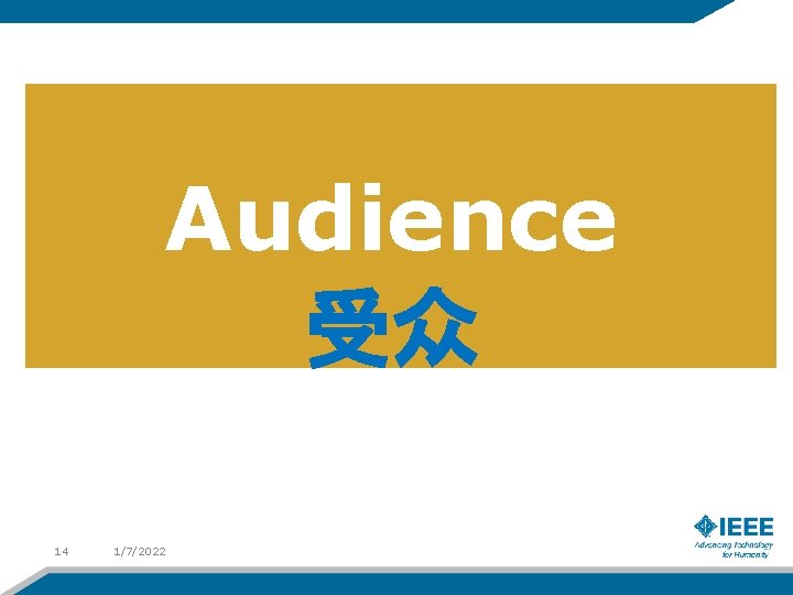 Audience 受众 14 1/7/2022 
