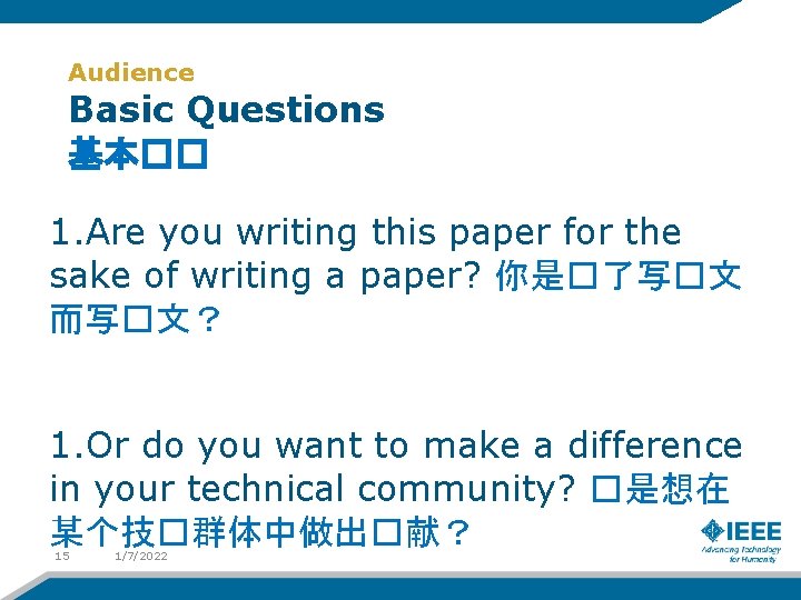 Audience Basic Questions 基本�� 1. Are you writing this paper for the sake of