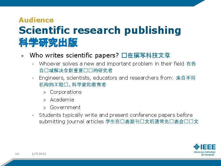 Audience Scientific research publishing 科学研究出版 • Who writes scientific papers? �在撰写科技文章 • Whoever solves