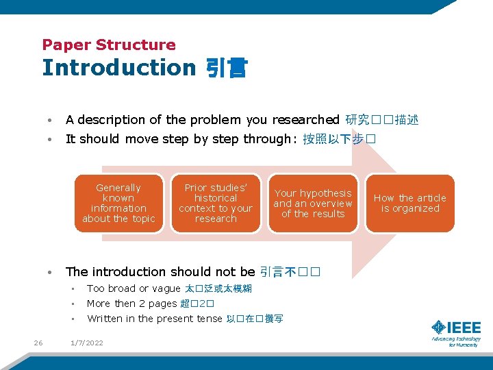 Paper Structure Introduction 引言 • A description of the problem you researched 研究��描述 •